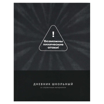 Дневник универсальн. обл. 7БЦ "Фразы с характером" софт-тач, 48 л.