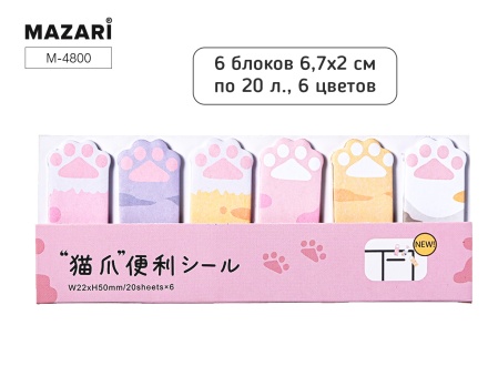 Закладки с липким краем 6цв. по 20л. "Лапки"