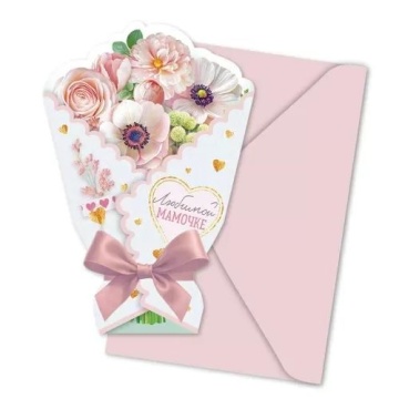 Открытка А5 фигурная  "Любимой мамочке"