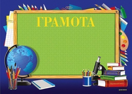 Грамота Знак почета ШКОЛА горизонтальная А4, цв. рамки: дизайн, тисн. фольгой и конгрев