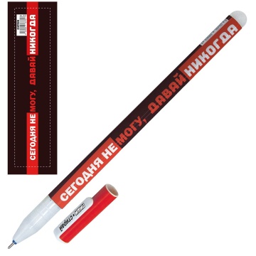 Ручка гелевая стираемая Centrum "Сегодня не могу, давай никогда" синяя, 0,5мм