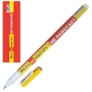 Ручка гелевая стираемая Centrum "Мечта не работать не работает" синяя, 0,5мм