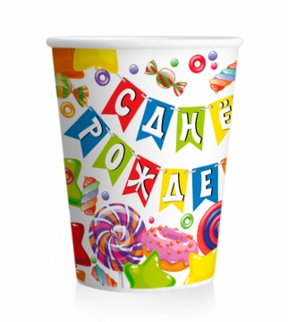 Стакан бум. 250 мл, 10 шт "С Днем рождения! Сладости"