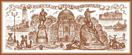 Магнит сувенирный Кронштадт, коричн. рисунок