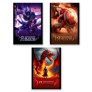 Блокнот А6 32л клетка.скрепка мелов "Я принимаю вызов" асс (3диз)