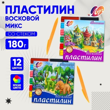 Пластилин восковой. "Фантазия". 12 цв. Стек