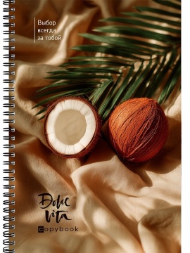 Тетрадь А4 96л кл. гребень Проф-Пресс "Кокос и лист пальмы"