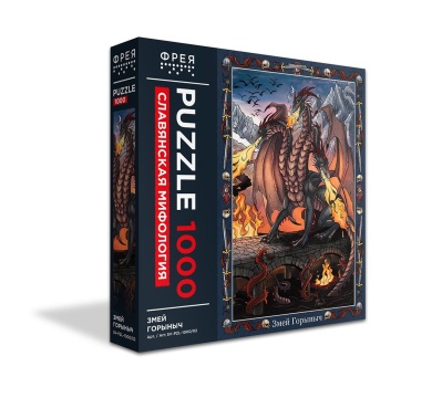 Пазлы 1000 элементов  470*670мм. "Славянская мифология. Змей Горыныч"