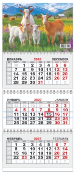 Календарь квартальный (мини) на 2027 год "Символ года. Семейная идиллия" 197х467мм