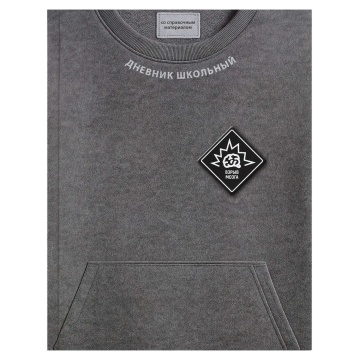 Дневник универсальн. обл. 7БЦ "Фразы с характером" софт-тач, 48 л.