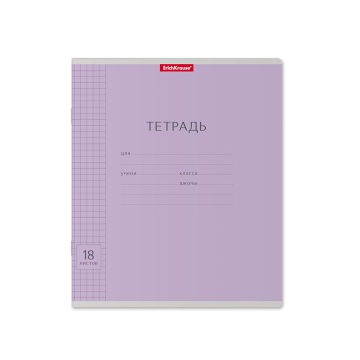 Тетрадь А5 18л кл. Erich Krause "Классика Visio", фиолетовая