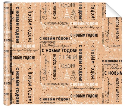 Бумага упаковочная крафт 70*100см "С Новым годом"