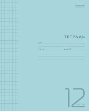 Тетрадь А5 12л кл. Hatber пласт.обл. "Голубая" белизна 100%