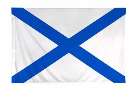 Флаг "Андреевский" 90*145см, шёлк