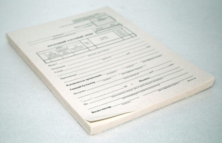 Расходный кассовый ордер 100л