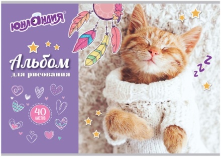 Альбом для рисования, А4, 40 листов, скоба, обложка картон, ЮНЛАНДИЯ, 202х285 мм, "Кот в свитере" (1 вид)