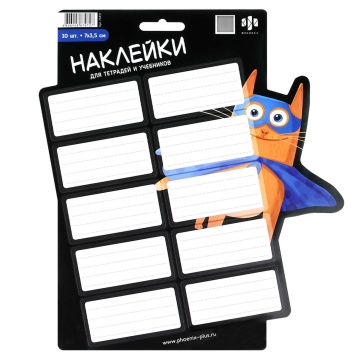 Наклейки на тетрадь "Суперкот" 21,3*24,8см, 50шт.