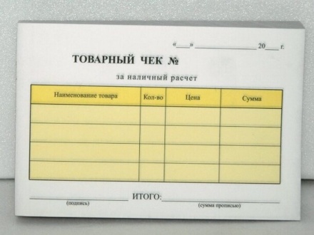Товарный чек 100л (самокопирующий 2-х слойный)