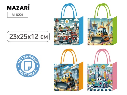 Пакет подарочный ТРАНСПОРТ, 23*25*12 см, из нетканого материала, ассорти 4 дизайна