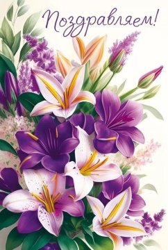 Открытка А5 "Поздравляем!"