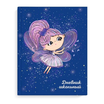 Дневник школьный ФЕЕЧКИ Твёрдый переплёт
