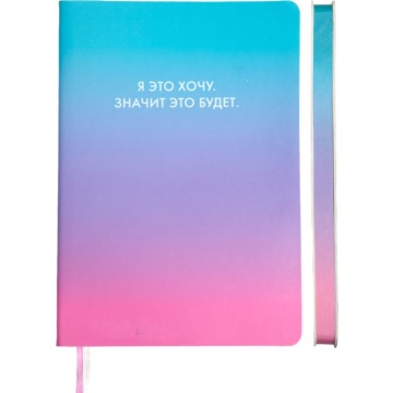 Ежедневник недат. А5 deVENTE Degrade"  272стр.,бирюзовый, мяг.обл.,кожзам., белая шелкография