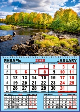 Календарь настенный 310*420мм на 2026г. ОДНОБЛОЧНЫЙ с курсором и календ.сеткой "Река. Осень"