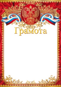 Грамота А4 с гербом, 170г.м (00-00018538)