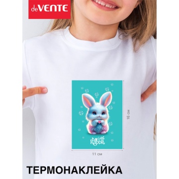 Набор термонаклеек  "deVENTE. Little Rabbit " 11,7х16 см, д/текст.изделий