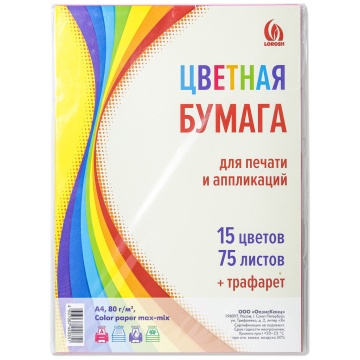 Бумага А4 цветная  75л (15цв. по 5л.) МаксМикс + трафарет