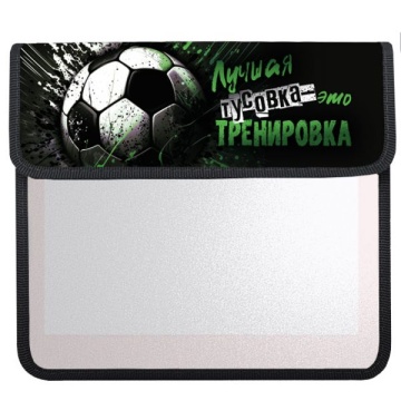Папка для тетрадей. А5. Пластиковая, клапан на липучке. ФУТБОЛЬНЫЙ ЛОЗУНГ