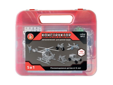 Конструктор металл. для уроков труда 5в1 (182 эл.) "2" в чемодане