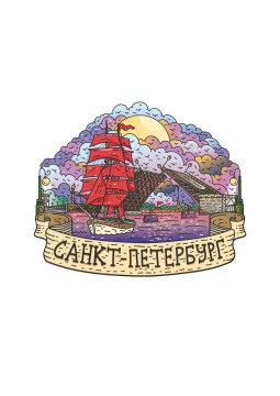 Магнит сувенирный СПБ."3D Алые паруса" 90*80мм