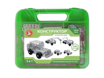 Конструктор металл. для уроков труда 5в1 (200 эл.) "3" в чемодане