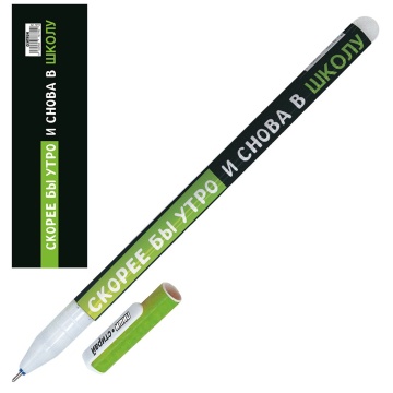 Ручка гелевая стираемая Centrum "Скорее бы утро и снова в школу" синяя, 0,5мм