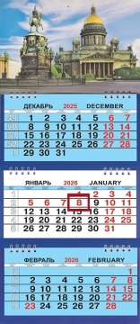 Календарь Трио Малый 200*470мм на 2026г. СПб Исаакий с памятником