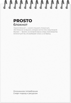 Блокнот А6  50л гребень "Prosto блокнот" клетка, серый блок