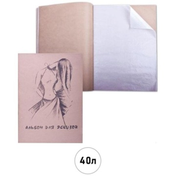 СКЕТЧБУК. Альбом для эскизов. "Мода". 210*210 мм. 40 л. (20-крафт-бумага, 20-калька)