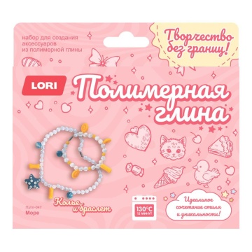 Набор из полимерной глины Колье и браслет "Море"