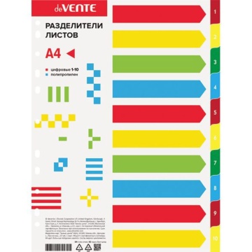 Разделитель листов пластиковый A4 цветовой, 10л. 5цв.