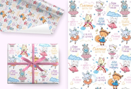 Бумага упаковочная 70*100см  "Чудесные зверята"