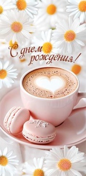 Конверт для денег "С днем рождения"