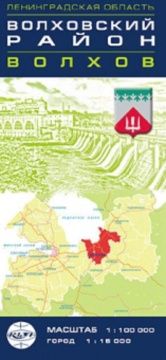 Карта "Волховский р-он и г.Волхов" м-б 1:100 тыс. и м-б 1:15 тыс.