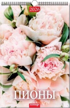 Календарь Ригель 340*490мм на 2026г. Пионы