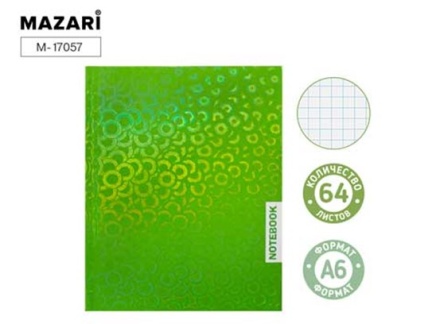 Книжка записная А6, 64 л. клетка. Обложка картон с голографическим покрытием