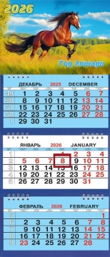 Календарь Трио Малый 200*470мм на 2026г. СГ Лошадь в поле
