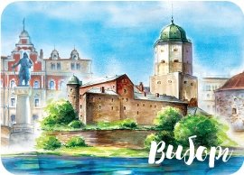 Магнит сувенирный Выборг. Панорама,  68*95мм