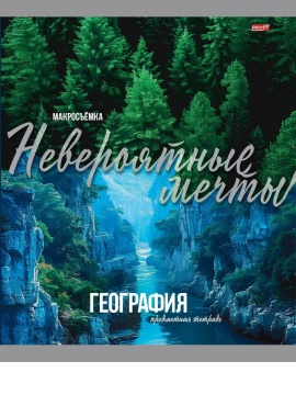 Тетрадь предметная А5 География "Мир вокруг" 36л, кл.,обл.мел.бум., бел.100%