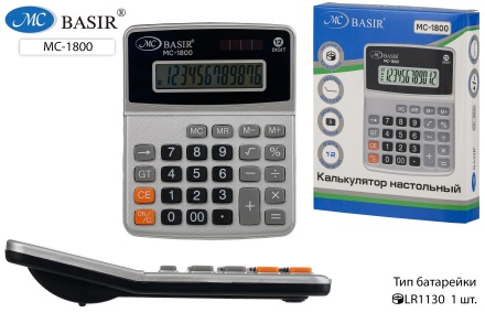 Калькулятор 12-разрядный. Двойное питание. 13,5*10,7 см.