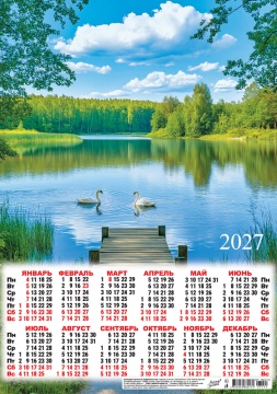 Календарь листовой А3 (297*420мм) на 2027г. "Природа. Лебеди"